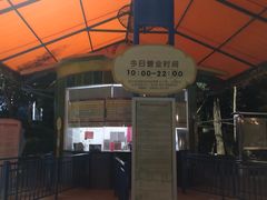 -凤岭儿童公园
