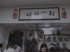 -瘦鬼老档糖水铺