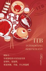 点击看大图 -ITB摩卡艺术中心·宝宝宴·活动