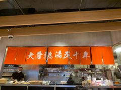 -味千拉面(巴黎春天浦建店)
