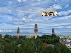 -崇圣寺三塔文化旅游区