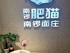 -南锣南门涮肉(南锣鼓巷店)