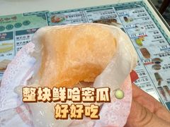 -澳门长洲糯米糍(柯打苏沙街店)