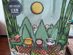 -津乐园(佳荣里店)