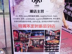 -骑鹅公社(南开大悦城店)
