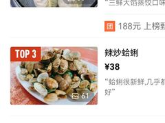 -叶存利海鲜大馅饺子(海宁路总店)