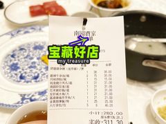 账单-南园酒家(前进路店)