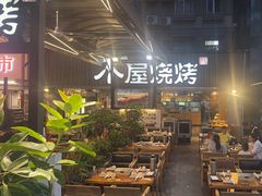 -木屋烧烤(白石洲店)