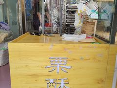 -栗酥饼(南长街店)