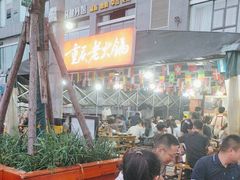 -正南齊北重庆老火锅(光华村直营店)