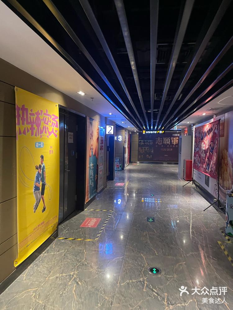 万画影城第二十条