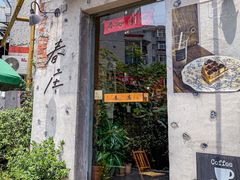 -春庄咖啡SpringHues(钟楼小区店)
