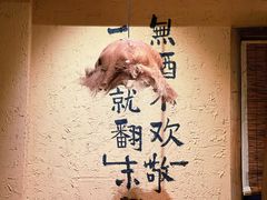 -泥糊破店小酒馆·团建聚餐(南京西路店)