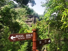 -丹霞山风景名胜区