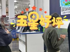 -山姆会员商店(上海浦东店)