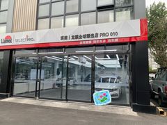 -龙膜全球臻选店·汽车贴膜·隐形车衣