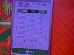 -汤连得温泉馆(宝山店)