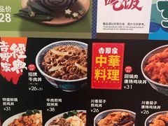 -吉野家(上海美罗城店)