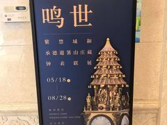 -呼和浩特博物馆
