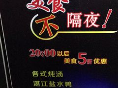 -百味馆·粤菜·湛江菜(后海花园店)