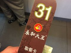 -永和大王(宜山店)