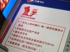 -秦云老太婆摊摊面(磁器口店)