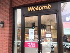 门面-味多美(江安路店)