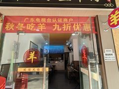 -丰登陕西水盆牛羊肉·泡馍