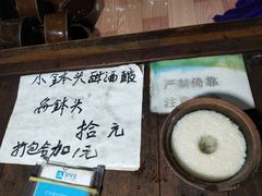 -润和祥小砵头甜酒酿