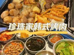 -双门洞·珍珠家韩式烤肉(永丰社区八区店)