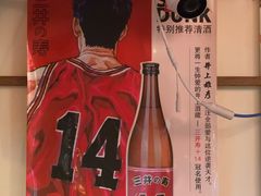 -千懿六本木酒场(常熟路店)