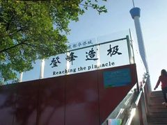 -东部华侨城