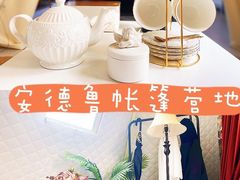 -安德鲁户外烧烤帐篷营地(马泉营店)