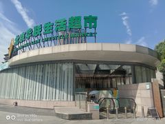 -蔡林记(昙华林泛悦汇店)