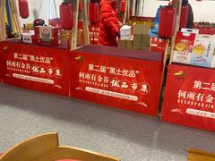 -松雷何所有(中央大街店)