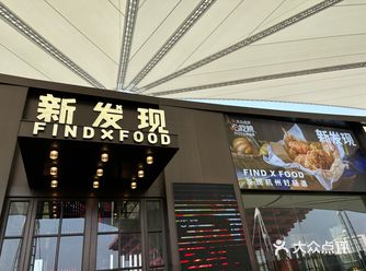 #0元玩转这座城  好吃不贵人气旺，寒风瑟瑟热情高