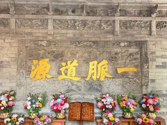 -湘子庙