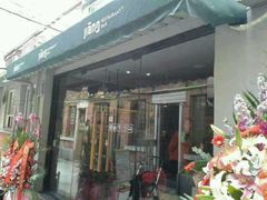 android_upload_pic-疆Jiang·新疆秘制料理