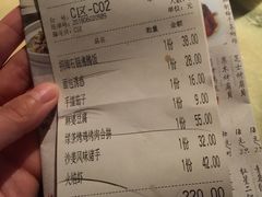 账单-绿茶餐厅(广州天河城店)
