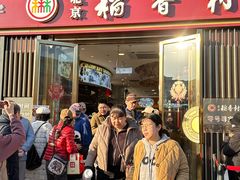-北京稻香村(零号店)