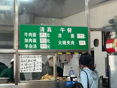 -清真-戏楼王记牛肉面