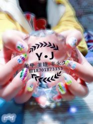 -雅洁美甲美睫