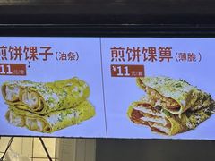 -南楼煎饼(滨江道店)