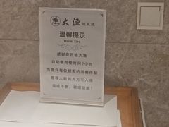 -大渔铁板烧(花园道店)