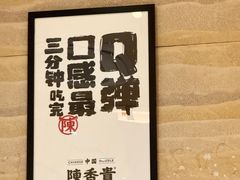 -陳香貴·蘭州牛肉面(月星环球港店)