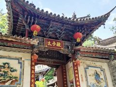 -巍山古城-拱辰楼