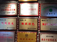 -陶然风味园(广场路店)