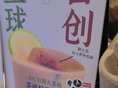 -太犇牛手作茶铺(江北虹悦城店)