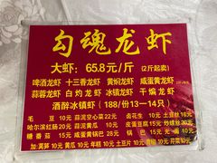 菜单-龙虾奇迹(大华三路店)
