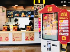 -麦当劳(北亭广场分店)